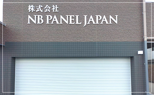 �������NB PANEL JAPAN �ɒO��