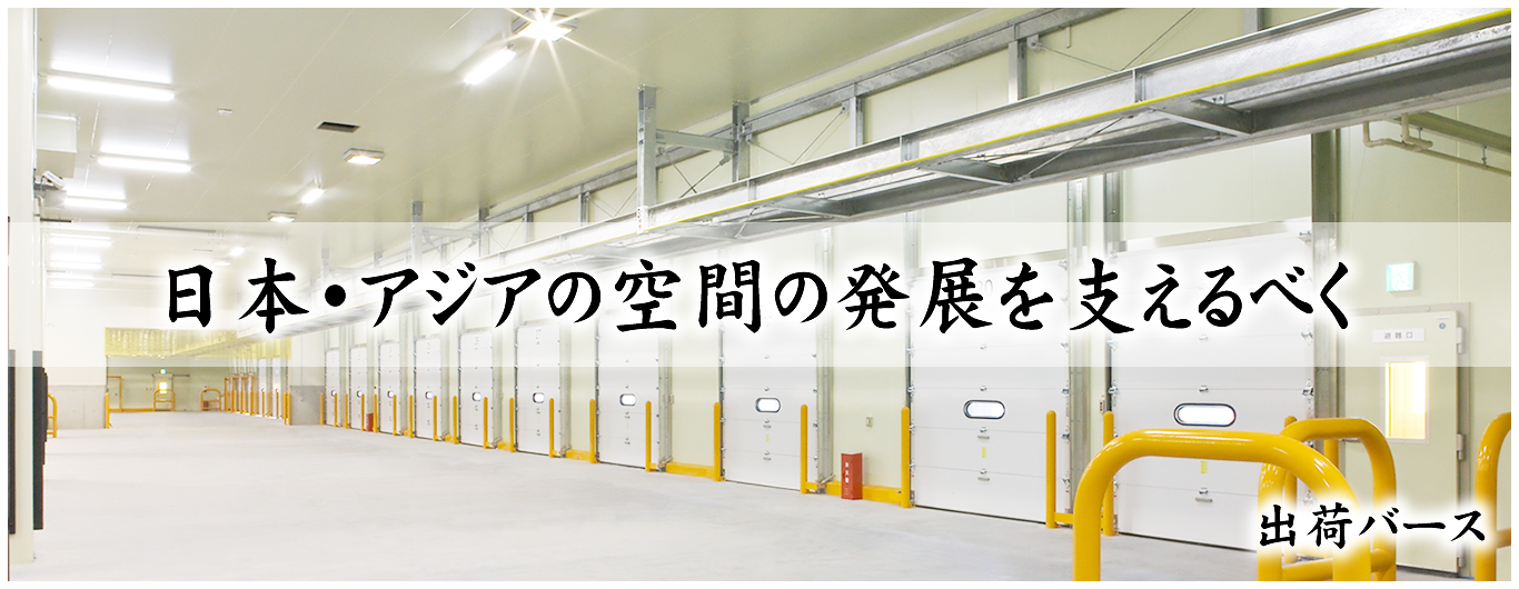 日本・アジアの空間の発展を支えるべく｜NB PANEL JAPAN 株式会社